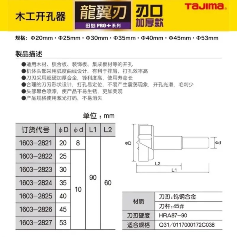 TAJIMA 1603-XH-MKQ Series,Tung - Power Tools Diy ulasan dan harga
