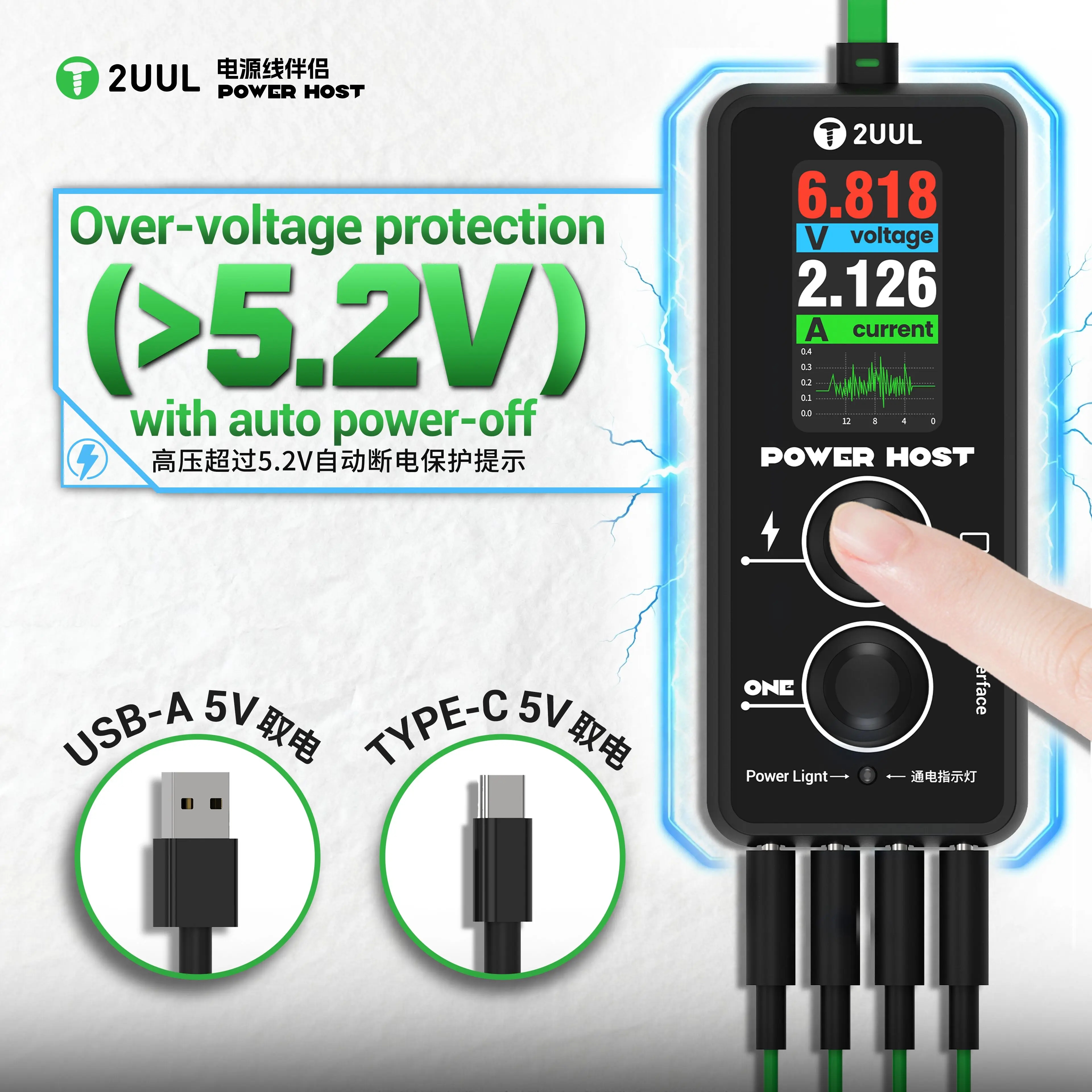 2UUL PW15 Power Host Ampere-Vo - Power Tools Voltage ulasan dan harga